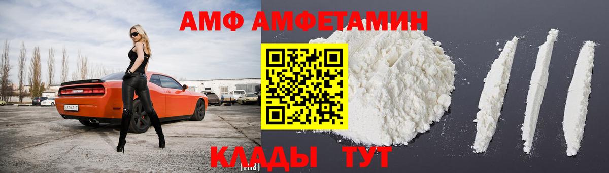 Amphetamine Розовый Сатка