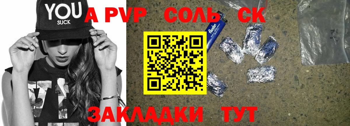 Alpha PVP кристаллы  APVP СК  Вход с VPN  Сатка  А ПВП VHQ 