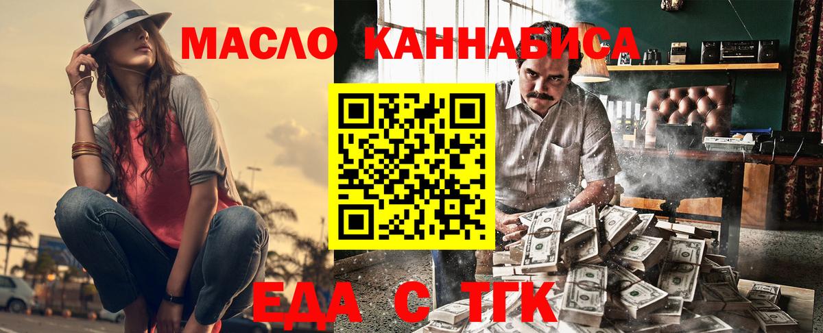 Печенье с ТГК конопля  Вход с VPN  Сатка 