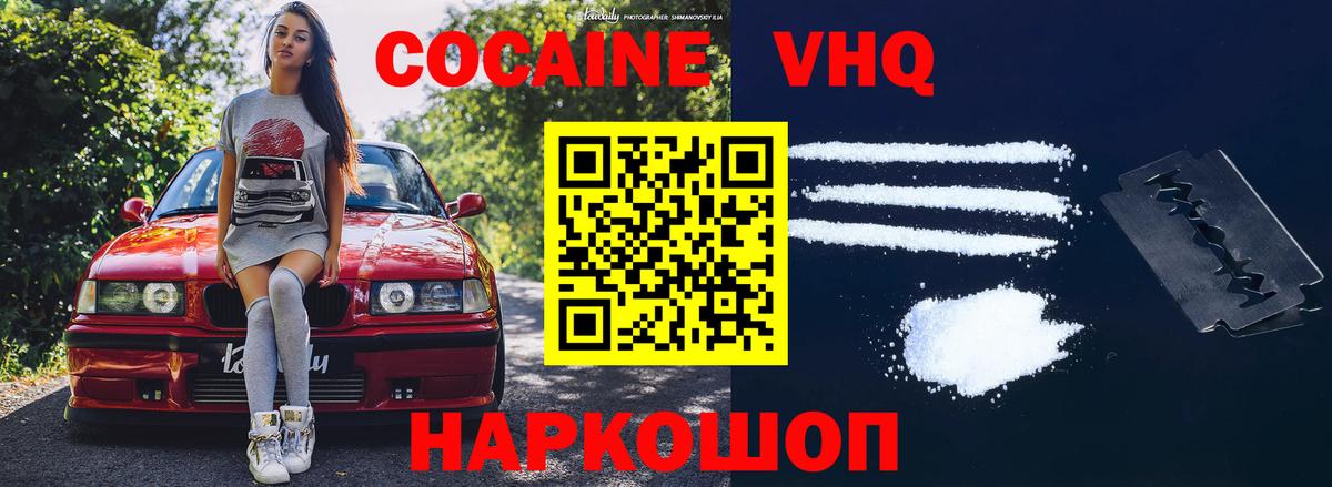 КОКАИН Columbia  COCAIN 97%  COCAIN  Вход с VPN  Сатка 