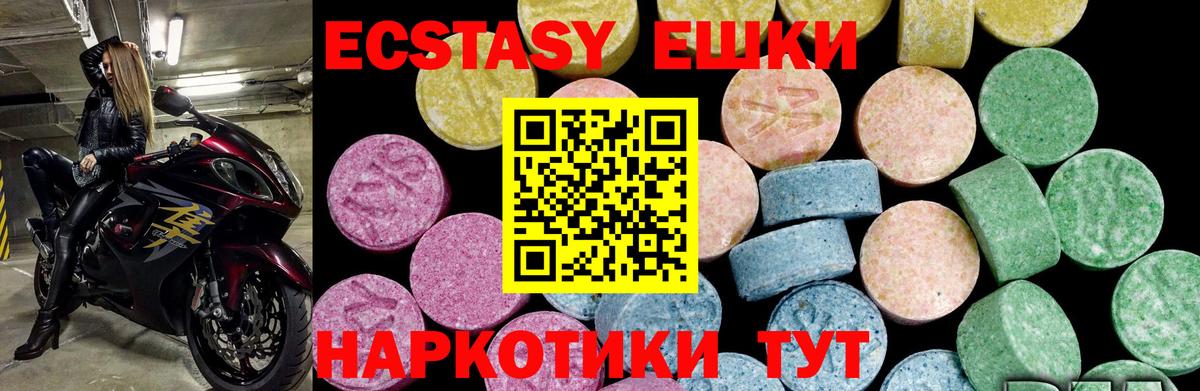 Сатка  Экстази  ЭКСТАЗИ MDMA  Вход с VPN  Экстази Philipp Plein 