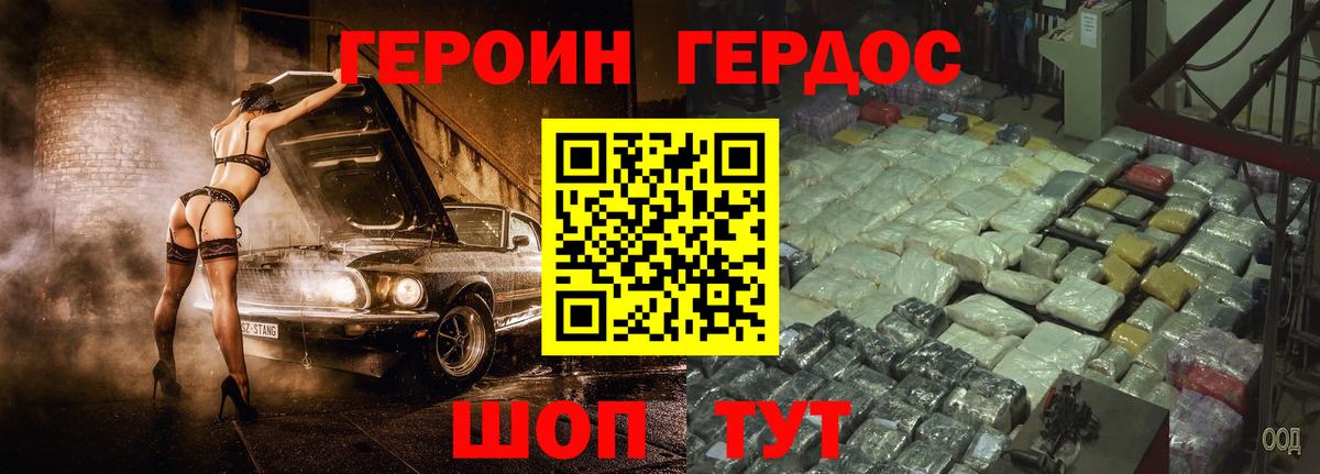 ГЕРОИН  Вход с VPN  Сатка  ГЕРОИН белый 