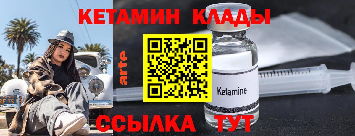 КЕТАМИН VHQ Сатка