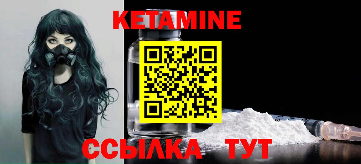 Сатка  Кетамин VHQ  Вход с VPN 