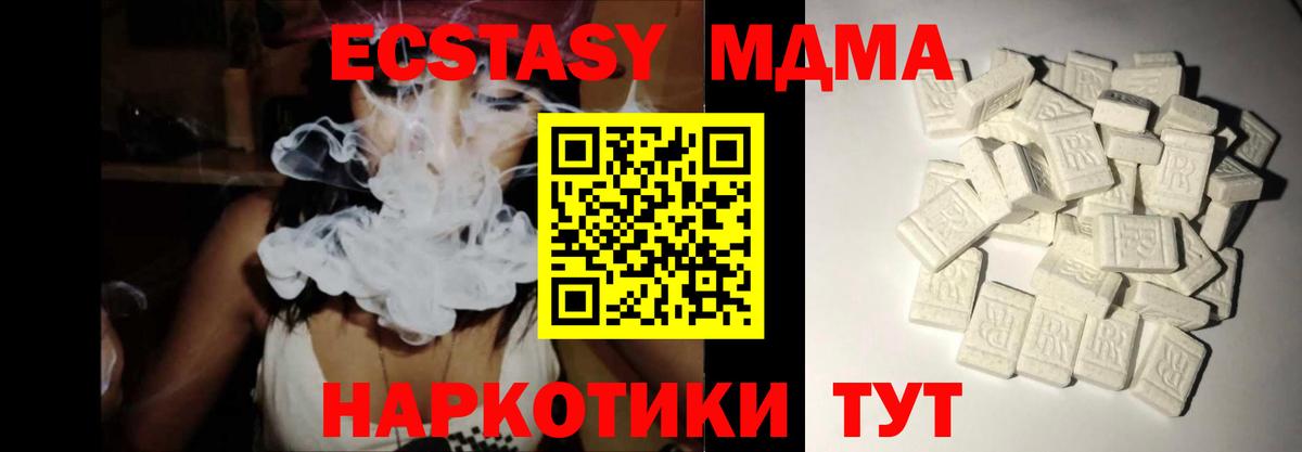 Сатка  MDMA crystal  MDMA Molly  Вход с VPN 