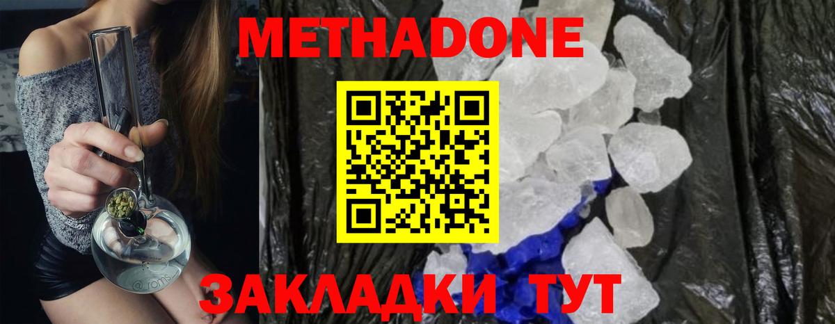 Сатка  МЕТАДОН мёд  МЕТАДОН белоснежный  Вход с VPN 