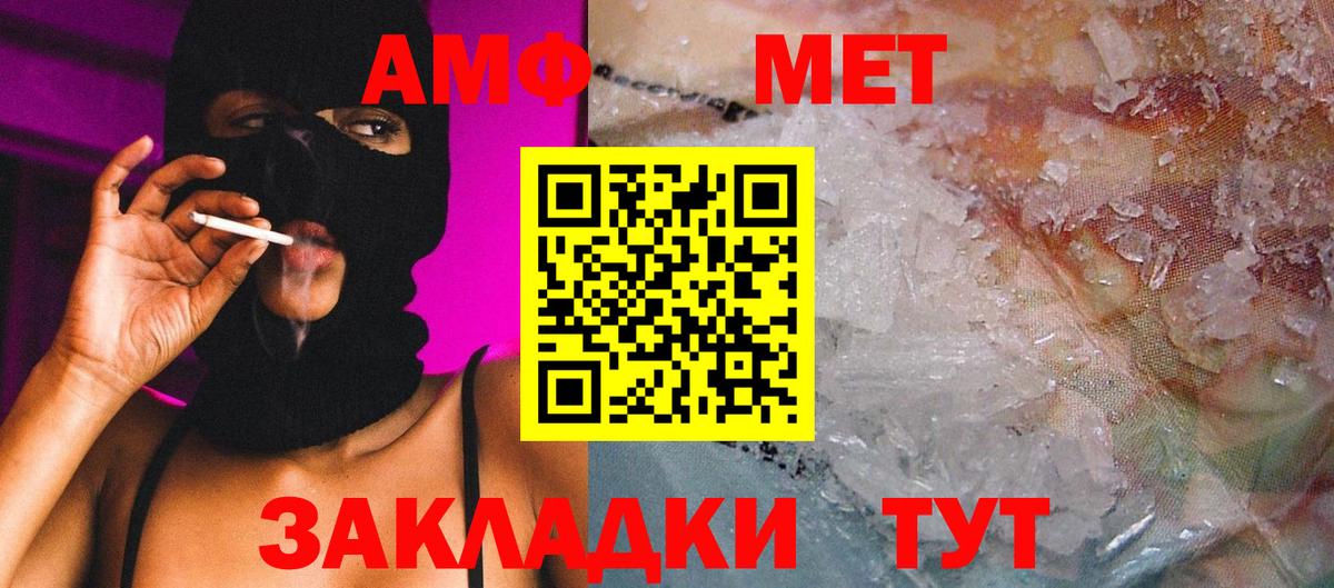Первитин мет  Вход с VPN  Сатка 
