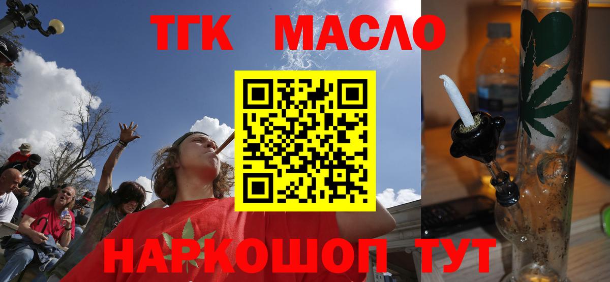 Дистиллят ТГК THC oil Сатка
