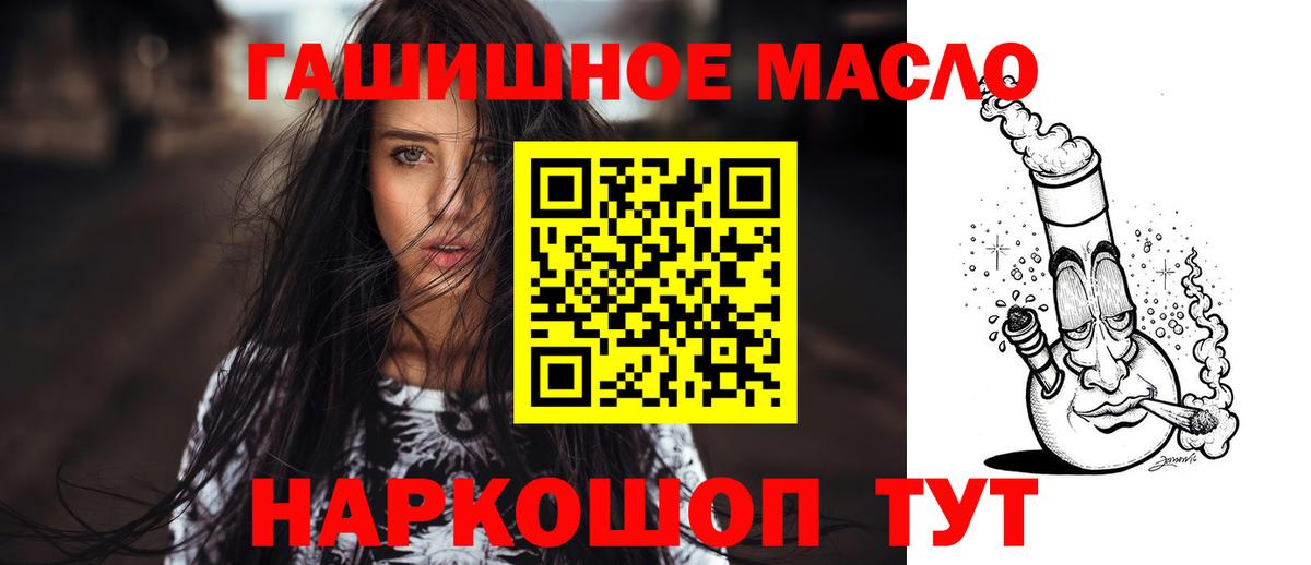 Дистиллят ТГК THC oil  ТГК вейп с тгк  Сатка  Вход с VPN 